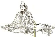 Fujiwara No Fuyutsugu